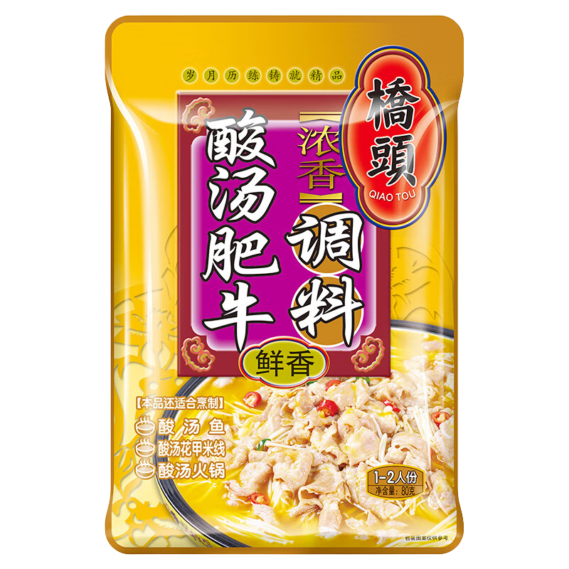 橋頭 酸湯肥牛調(diào)料80g復(fù)合調(diào)味料金湯醬肥牛酸菜魚家用懶人料包調(diào)味品 橋頭 酸湯肥牛調(diào)料80g*5袋