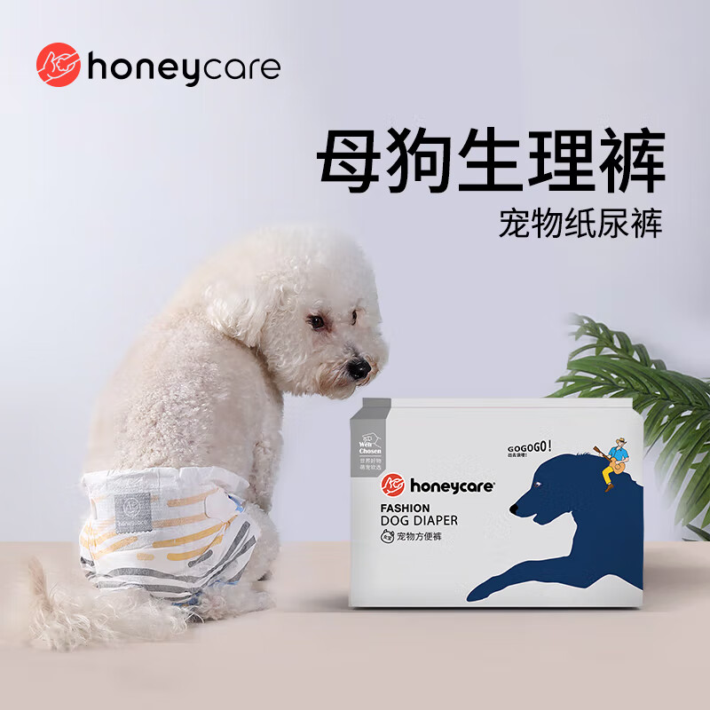 HONEYCARE狗狗纸尿裤大型母狗生理裤卫生巾月经裤S适用体重2-5kg12片装