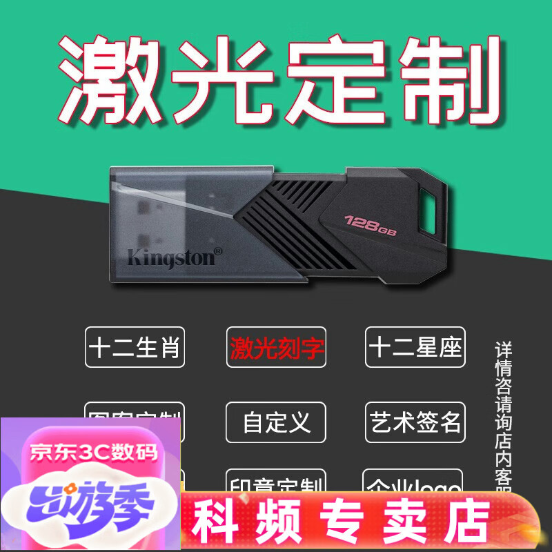 金士顿(kingston) u盘 dtxon 定制u盘刻字 高速usb3.