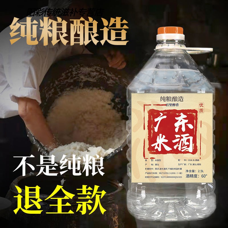 2年陈酿米酒烧酒白酒纯粮食正宗米酒原浆高度酒桶装清香型 米香型60
