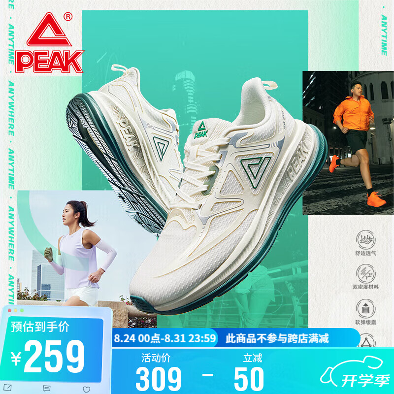ƥ�ˣ�PEAK��̬��24Сʱ�ܲ�Ь��Ь�ļ�������͸�������˶�Ь����DH420017
