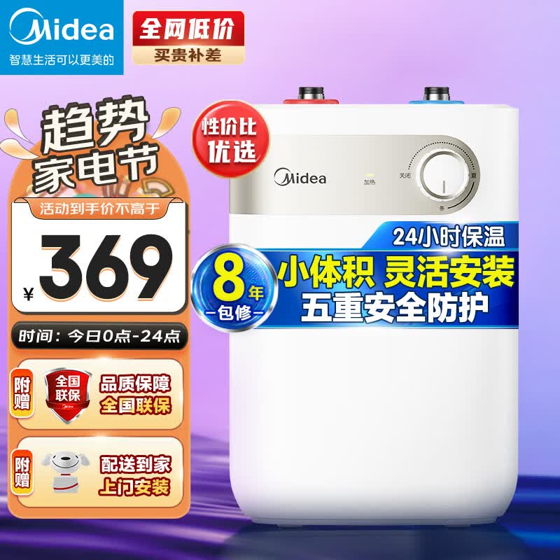 美的（Midea）5升迷你上出水电热水器小厨宝家用蓝钻内胆安全防护小体积不占地小户型1650W速热 F05-15A1(S)高性价比高么？