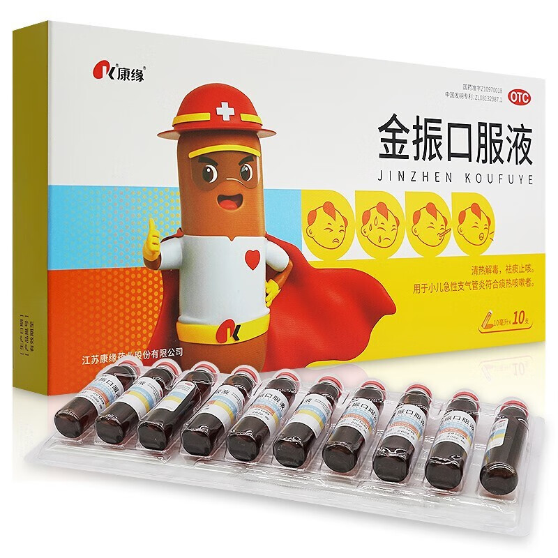 康缘 金振口服液 儿童 儿童用于小儿急性支气管炎符合痰热咳嗽 发热