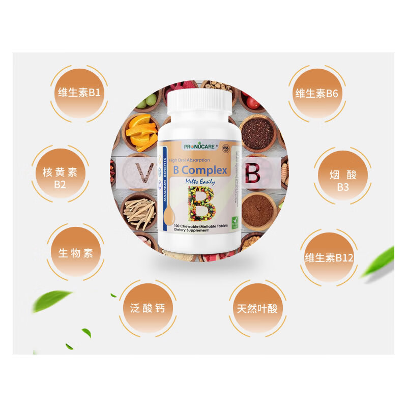 ProNuCare普纽凯 复合维生素B100片 B1 B2 B3 B5 B12 溯源进口