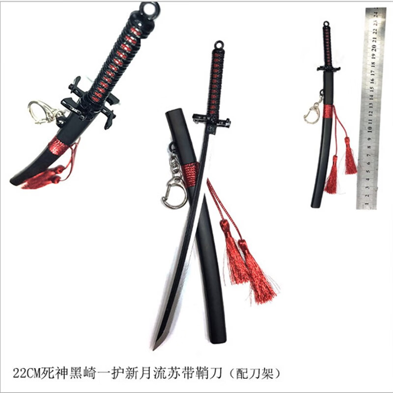 动漫死神周边 黑崎一护 天锁斩月斩魄刀金属潮定制 22cm绑绳新月