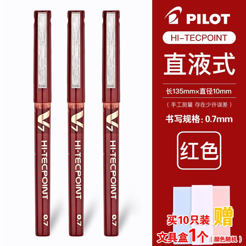 百乐(pilot)bx-v7 水性笔 中性笔签字笔 百乐v7走珠笔 直液式签字笔