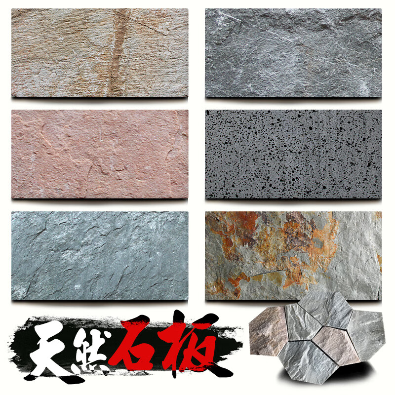 石板文化石大理石铺路青砖黄黑色碎拼网贴庭院地面防滑地砖 青灰平板