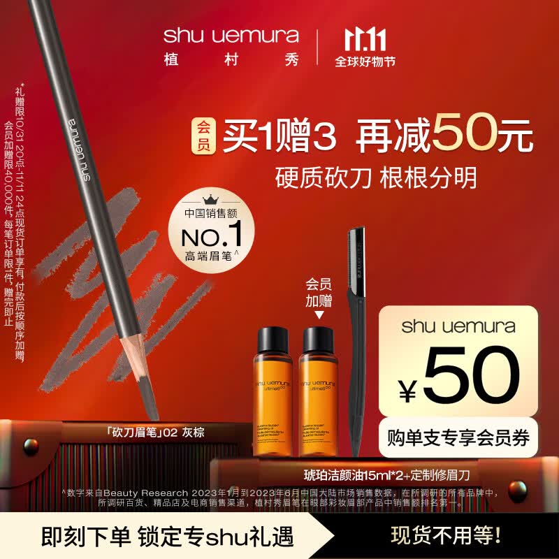 植村秀经典砍刀眉笔灰棕02 百搭防水防汗 生日纪念日礼物高性价比高么？