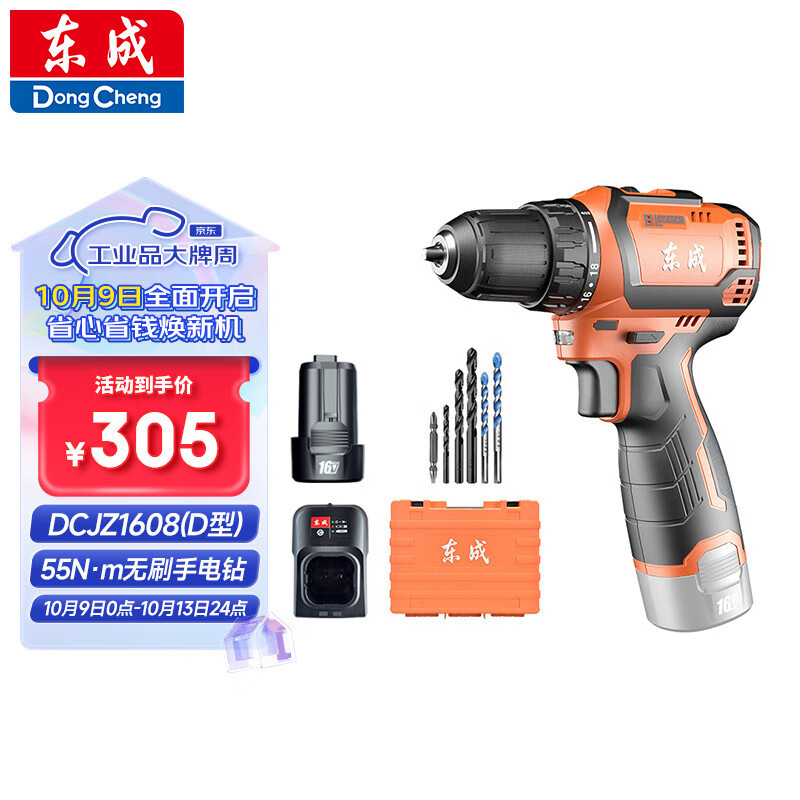 东成16V无刷锂电钻DCJZ1608（D型）手电钻充电式电动螺丝刀家用起子机使用感如何?