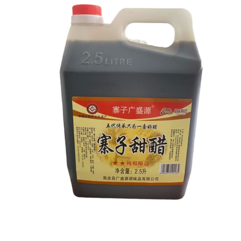 寨子甜醋2.5L 食用甜醋 寨子醋 廣盛源寨子甜醋滄州 2.5L