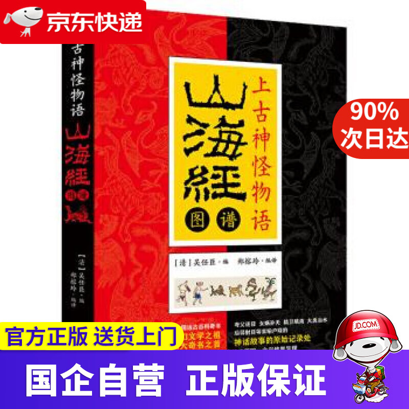 【新华书店】太赫兹雷达成像技术 邓彬等 著 科学出版社 9787030713711