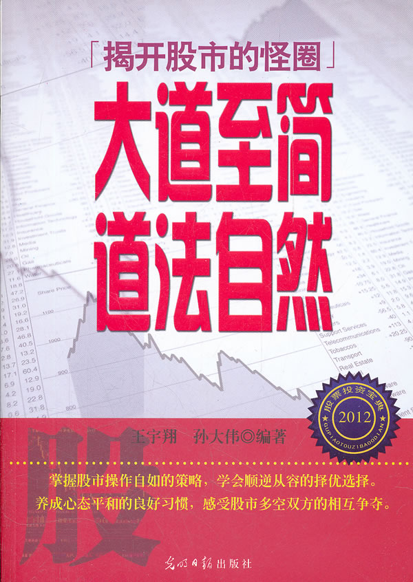 大道至简 道法自然【放心选购】