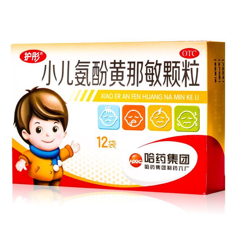 护彤 小儿氨酚黄那敏颗粒  12袋/盒   哈药集团 儿童流行性发热头痛