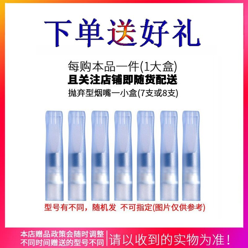 大船（Grand Boat） 过滤烟嘴一次性三重磁石抛弃型吸烟过滤嘴男士香烟过滤器净烟器 G2011三重磁石过滤烟嘴80支