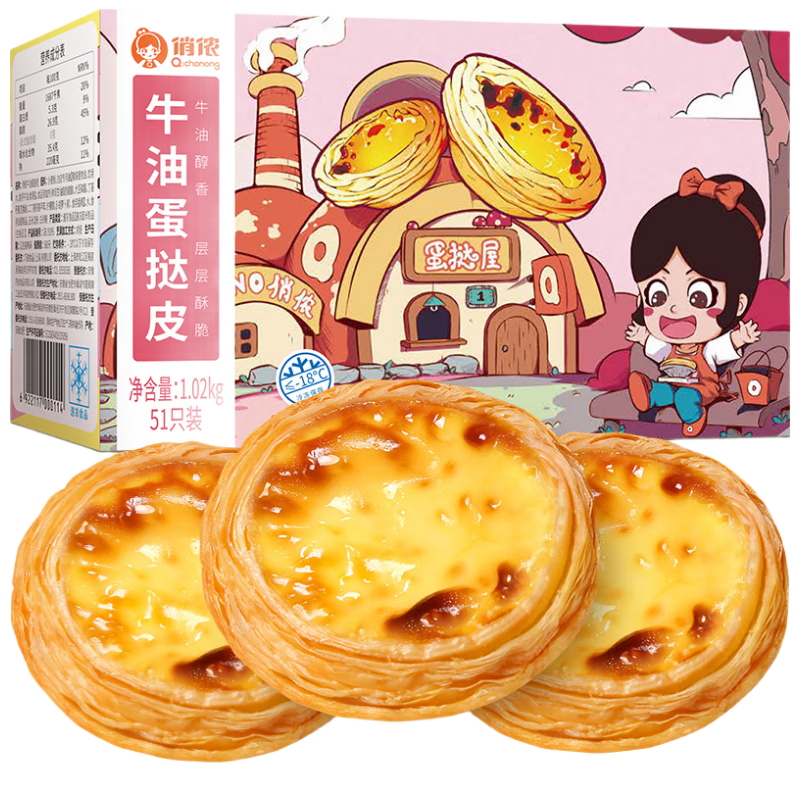 ����ȯ����ٯ ţ�͵�̢Ƥ1020g 51��װ ��ͯ��̢����ը������決ʳ��