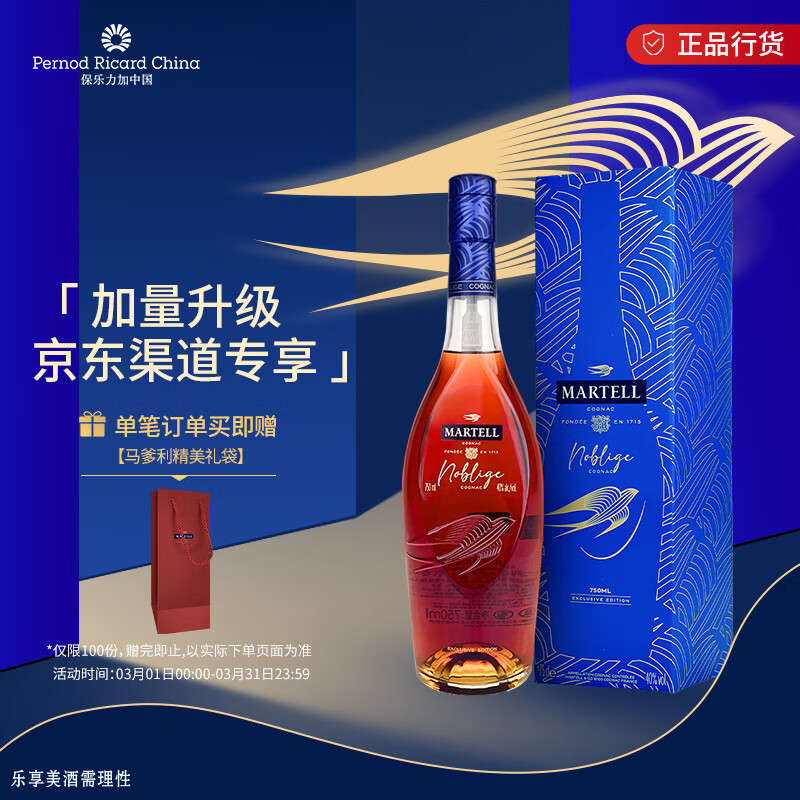 马爹利（Martell） 名士VSOP 干邑白兰地 洋酒 750ml属于什么档次？