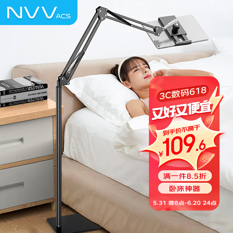 NVV手机支架落地 适用ipad pro平板支架床头躺床上懒人支架直播拍摄拍照俯拍钢琴跑步机架子NS-6X