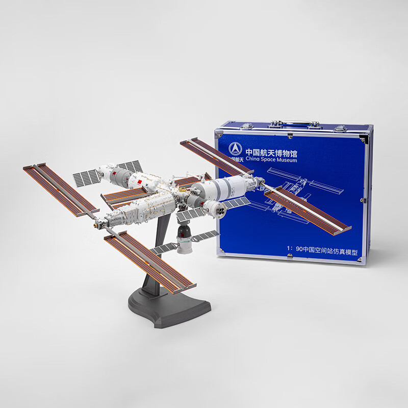 好沐音(haomuyin)190航天模型空间站合金太空空间站中国航天六仓拼装