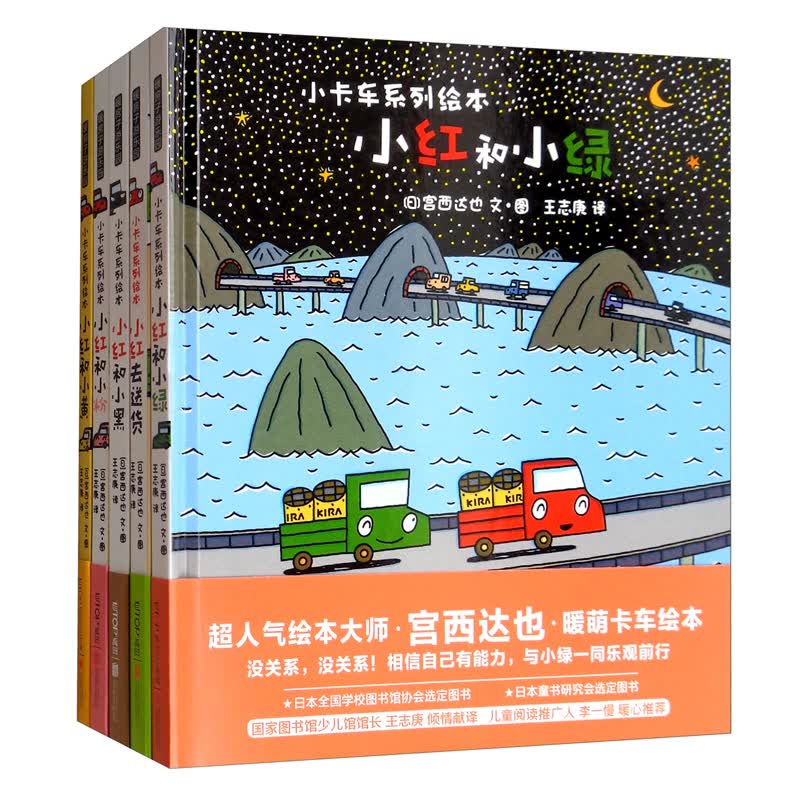 暖房子游乐园：小卡车系列绘本（套装5册）怎么看?