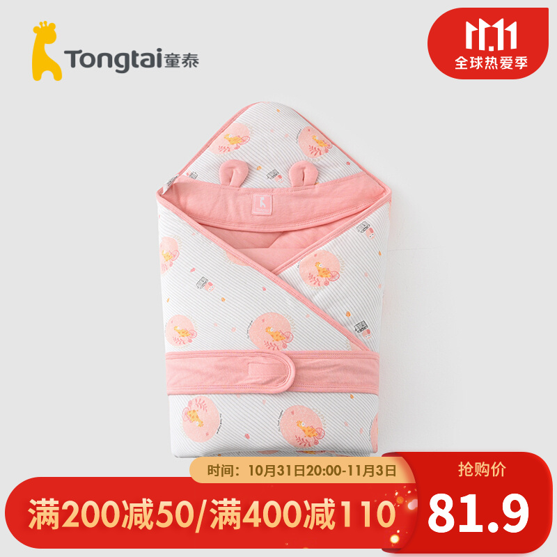童泰秋冬婴儿男女宝宝床品用品婴童外出夹棉抱被纯棉抱被抱毯 粉色 80*80cm