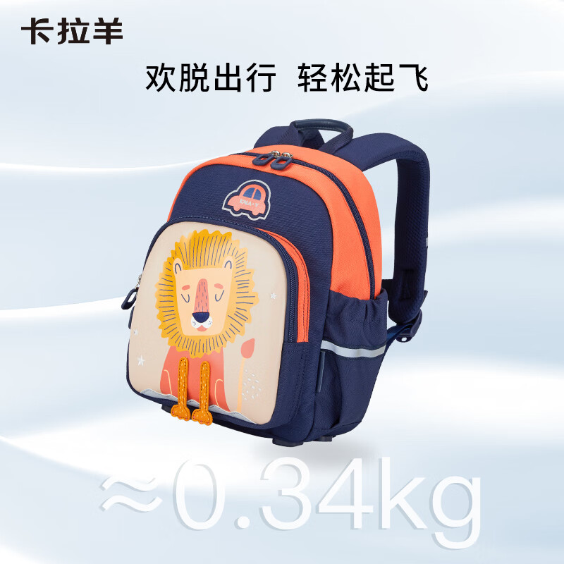 卡拉羊幼儿园书包男童女学前班儿童背包防泼水双肩包CX6338+CX6338L 8L-冰海蓝 幼儿