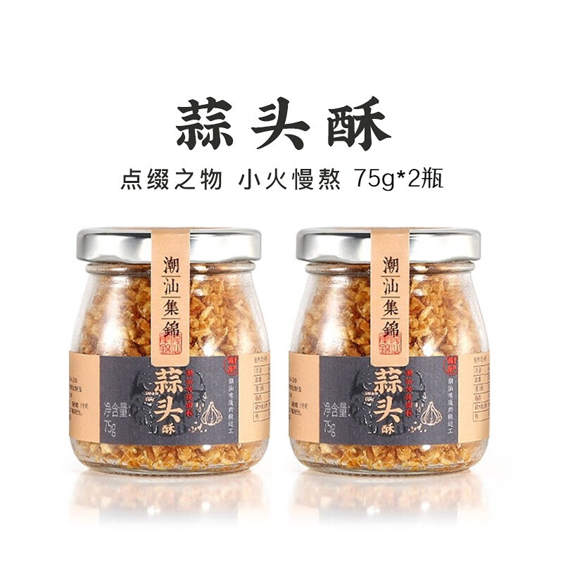 潮汕集錦蒜頭酥蒜頭油 蔥珠油青蔥油 炸醬拌面拌飯煮湯家用調(diào)味料 蒜頭酥3瓶