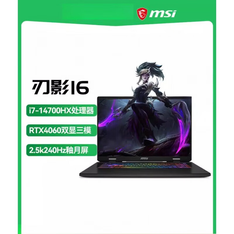 微星（MSI）微星/MSI 刃影 14代i7游戏笔记本  RTX4060独显直连2.5K240Hz 游戏本电脑官方 i7-14700HX/RTX4060/2.5K24 1TB x 16GB x 官方标