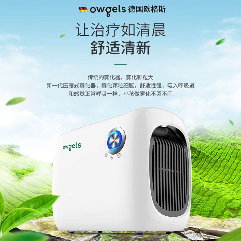 医用成人雾化器便携式雾化机家用儿童化痰止咳小儿医疗压缩雾化器 家用压缩雾化器