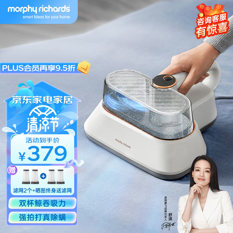 摩飞电器（Morphyrichards） 除螨仪家用床上除螨虫杀菌大吸力小型除螨机吸尘器MR3101 MR3101除螨仪
