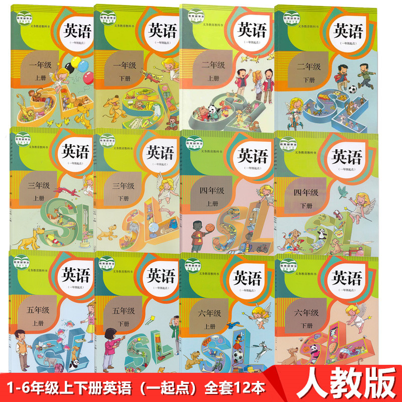 正版人教部编版小学上下册英语（一起点）全套12本人民教育出版社1-6年级上下册英语课本教科书