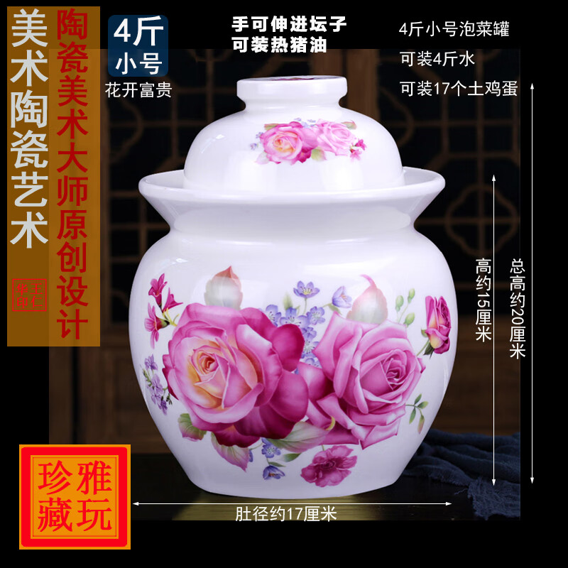 澳颜莱泡菜坛子陶瓷景德镇景德镇陶瓷泡菜坛子 家用加厚咸菜酸菜密封