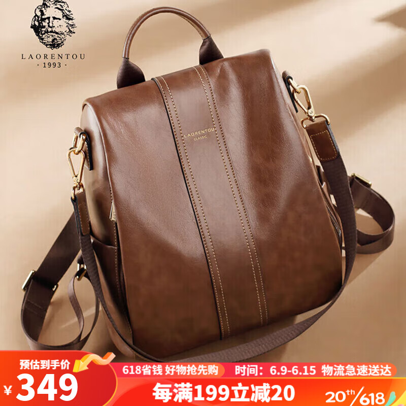 老人头品牌女士双肩包|时尚、实用、优质|女士双肩包历史价格走势查询