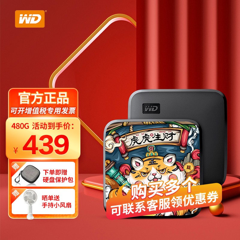 比较点评西部数据（WD）移动硬盘质量怎么样？揭开迷人面纱