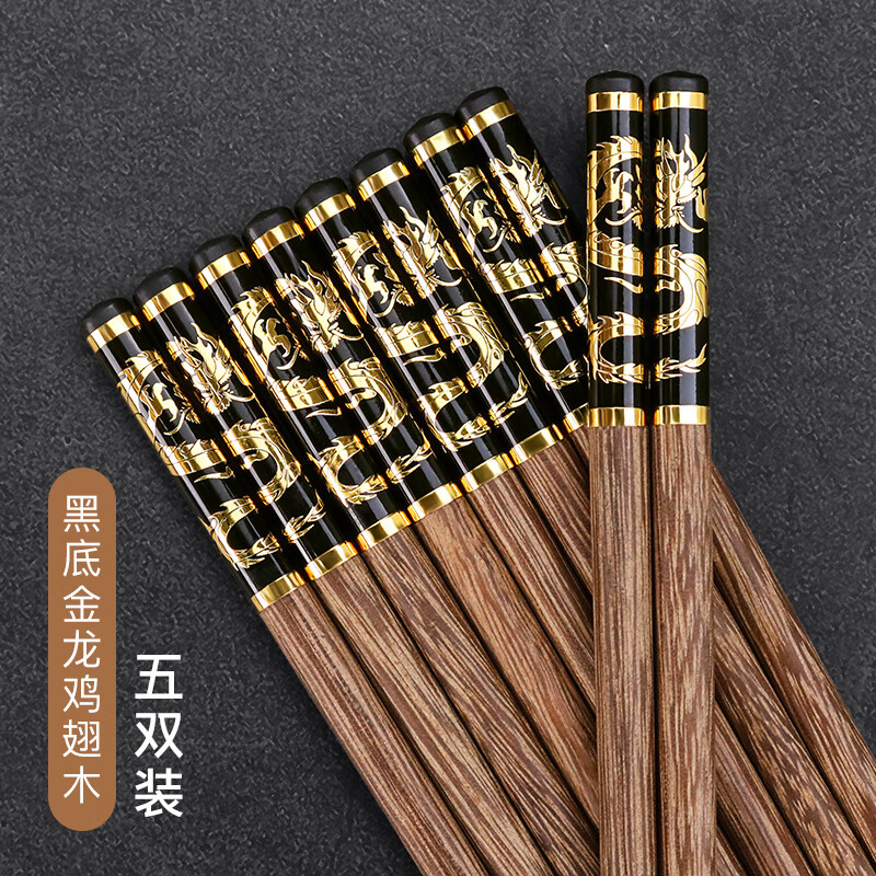 黑金龙鸡翅木筷子5双装