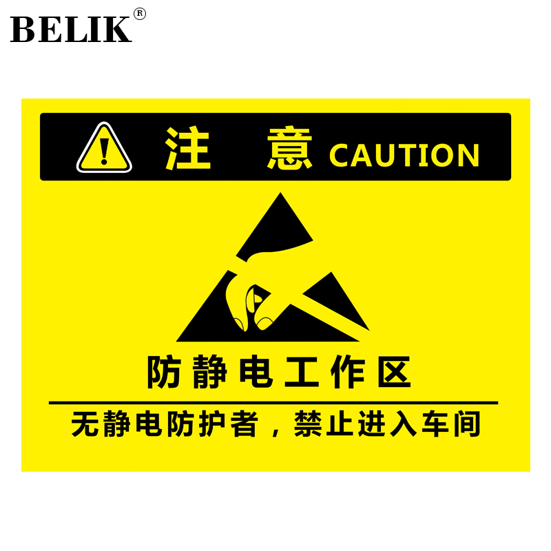 belik 防静电工作区 30*40cm 2.