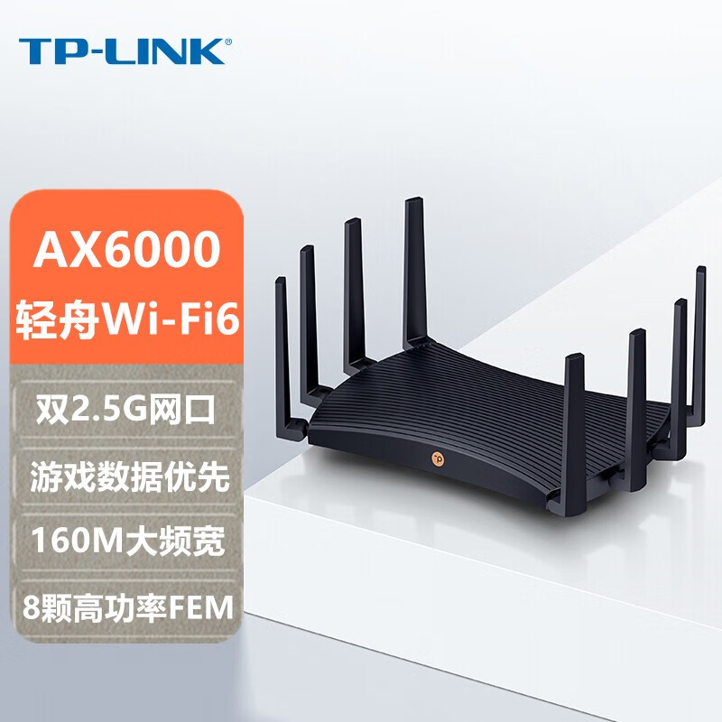 TP-LINK AX6000双频千兆双2.5G口160MHz大频宽家用全屋WiFi6组网无线路由器 TL-XDR6088易展Turbo版