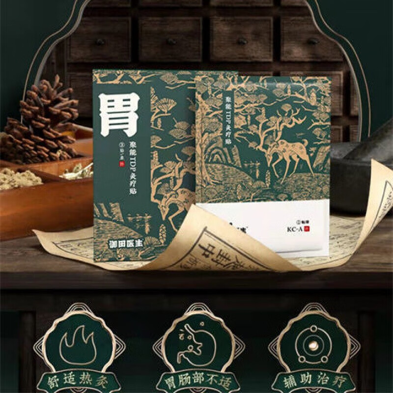 澳福来胃炎胃痛贴御田胃部热敷贴聚能tdp灸疗贴胃肠炎胃寒脘腹胀满 1