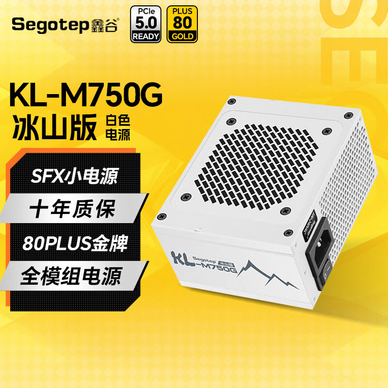 Segotep 鑫谷 昆仑 KL-750G 冰山版 金牌（90%）全模组SFX电源 750W
