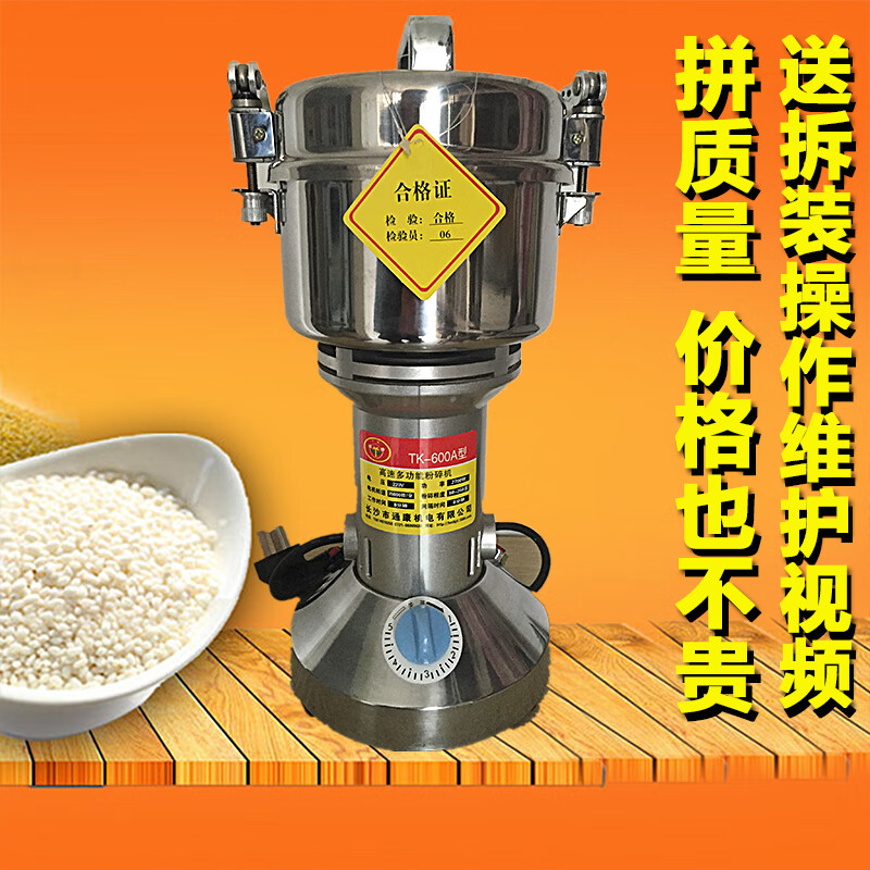 电动打粉机器超细农产品小钢磨研磨机大小可选家用磨粉食品机械设备