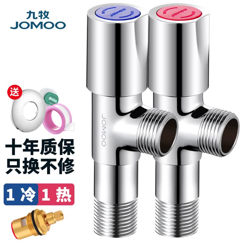 九牧（JOMOO） 角阀加厚全铜冷热水器马桶家用加长三角阀八字阀止水阀门开关 【特长款】1冷1热角阀+生料带