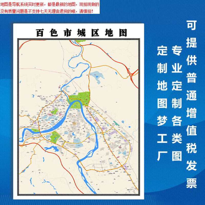 百色市地图1.1米广西省贴图行政信息交通路线划分新款