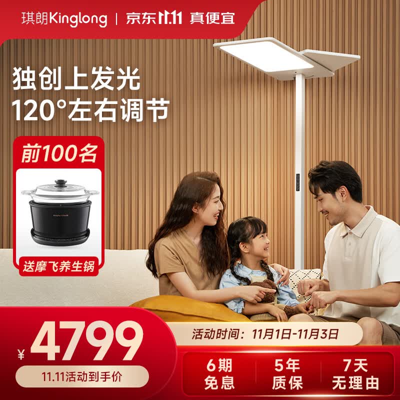 琪朗灯饰学习灯立式护眼灯ALED全光谱落地式灯卧室钢琴灯学生儿童智能台灯 自然光立式护眼灯ProMax版使用感如何?