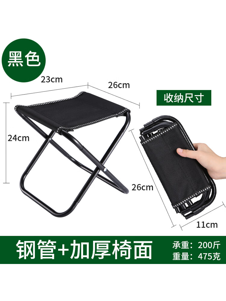 莎庭便携式折叠战备板凳钓鱼小凳子旅行露营超轻地铁 【全折口袋款】