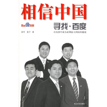 相信中国【放心选购】