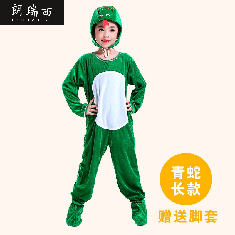 六一儿童小蛇动物演出服幼儿园十二生肖小蛇花蛇蟒蛇青蛇表演服装