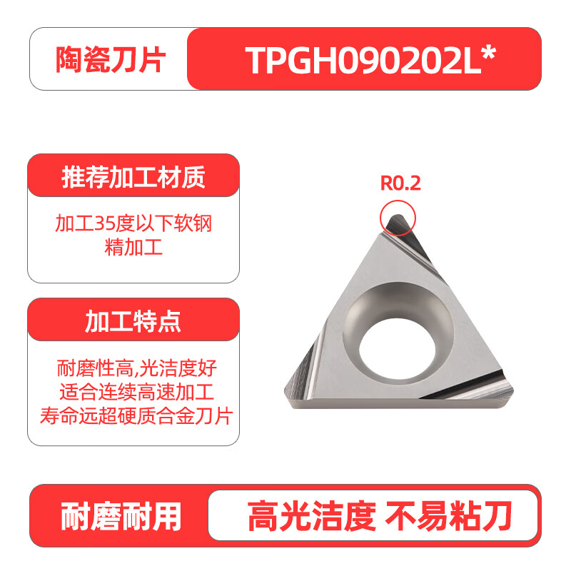 数控金属片tpgh080204l三角形精镗内孔110304l/090204l刀头 tpgh