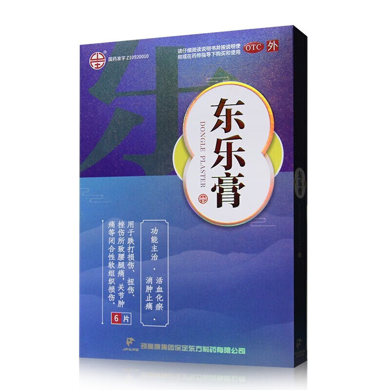 颈复康 东乐膏 7cm*10cm*6贴 用于跌打损伤.扭伤.挫伤所致腰腿痛 1盒
