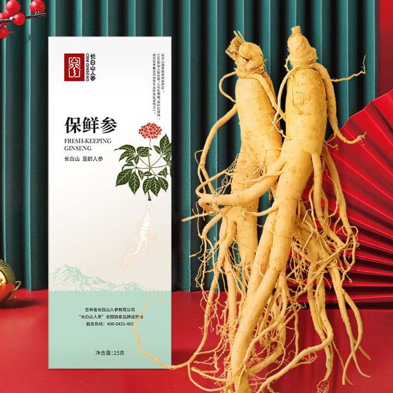 【中秋礼品】长白山人参 精选保鲜人参 健康温和煲汤泡酒材料节日礼品富含人参皂苷酒浸保鲜 保鲜人参15g*2盒+1个礼袋