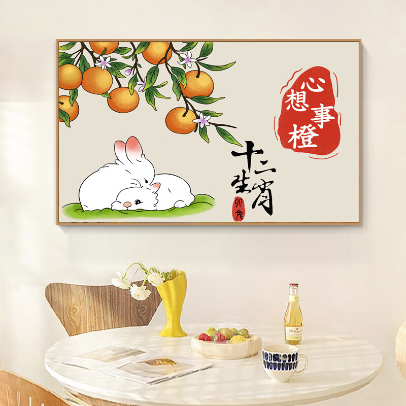 满绣十字绣2024新款客厅线绣兔子心想事成 60*40-中格3股绣 棉线18色