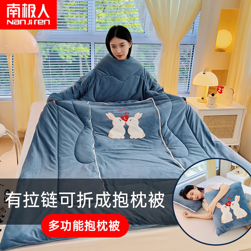 拆洗可折叠成抱枕被加绒保暖防踢被子 爱心兔-宝石蓝【店长推荐加绒】